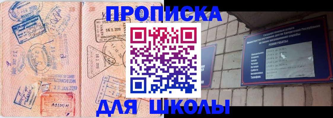 купить прописку в Архангельске