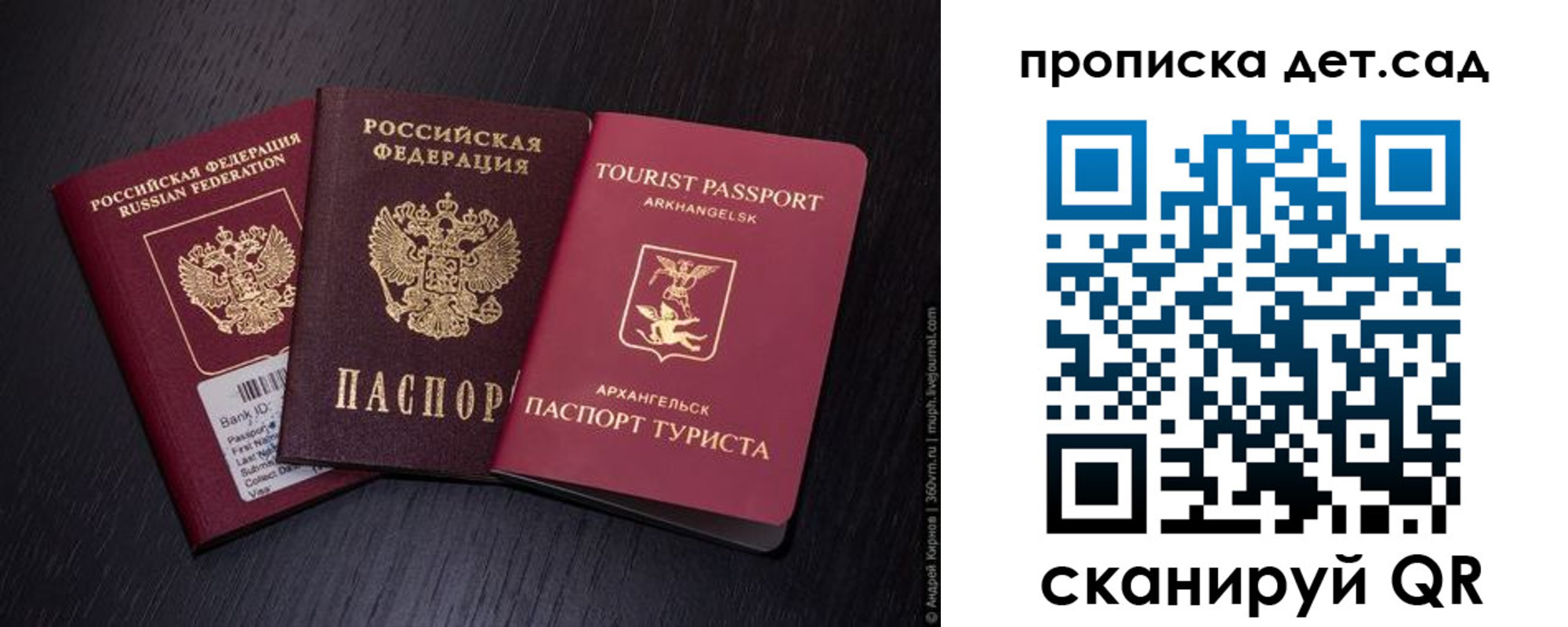 прописка от собственника в Архангельске