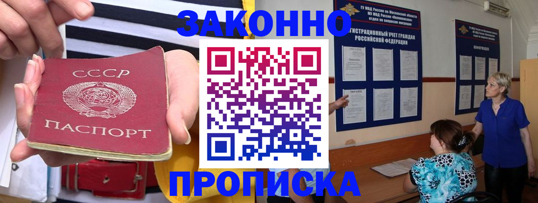 временная регистрация в Архангельске