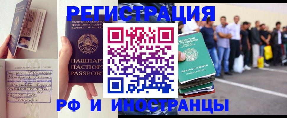 миграционный учет в Архангельске