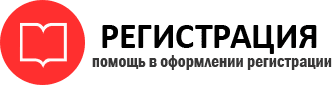 прописка в Архангельске id852936